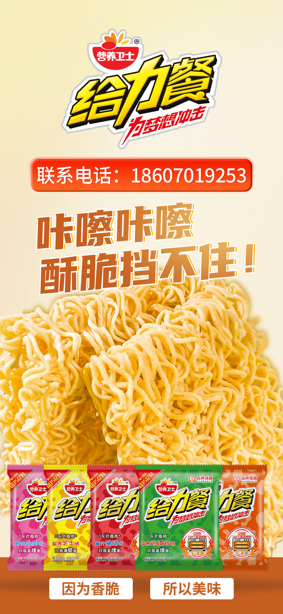 营养卫士济宁线上分站